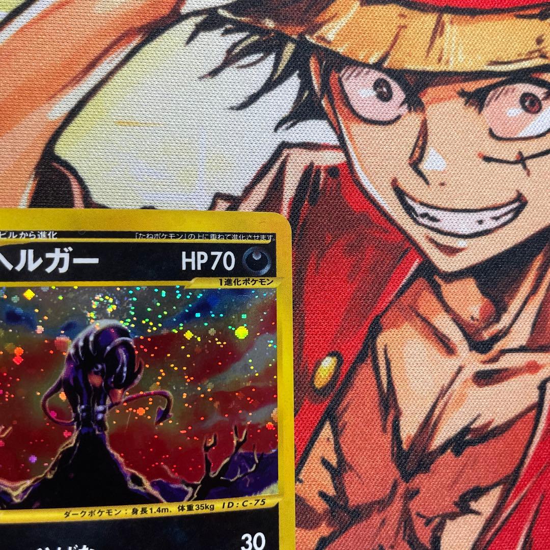 ヘルガー 拡張パック第2弾 地図にない町 ホロ　HOUNDOOM