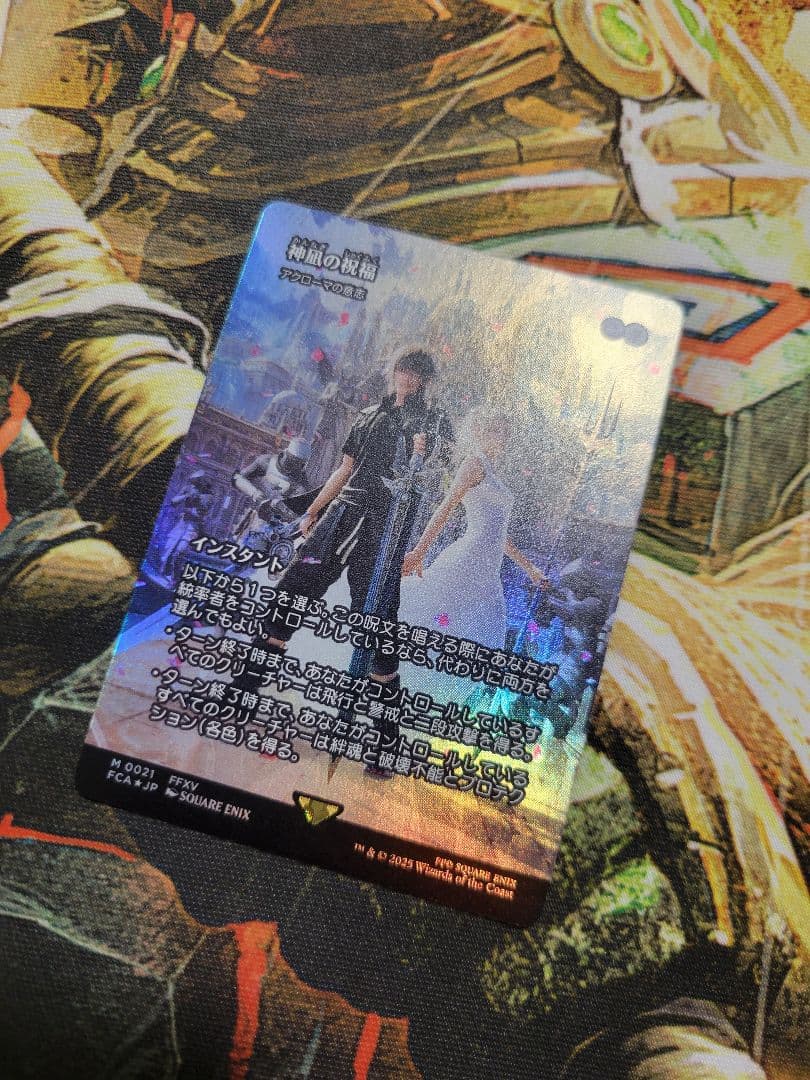 神凪の祝福 foil Blessing of the Oracle 日本語