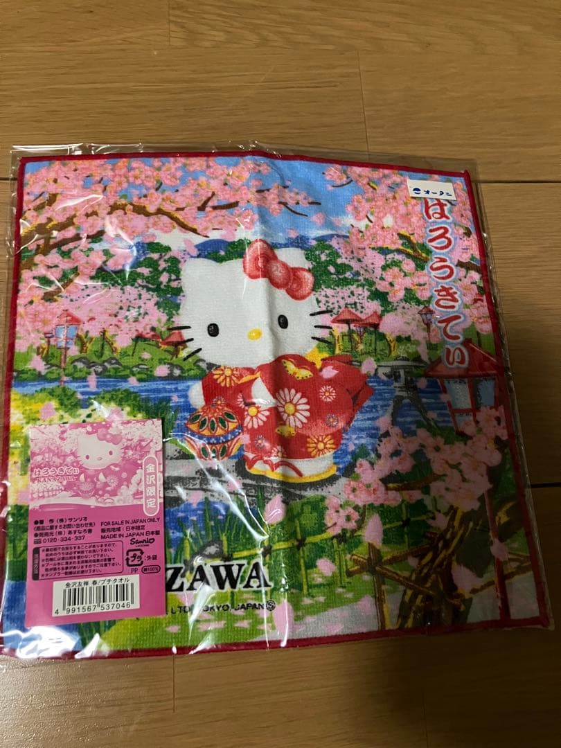 値下げ❣️【希少】ご当地キティ　ストラップ　ファスナーマスコット　タオル　まとめ売