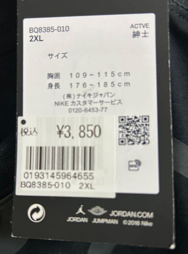 Jordan パリ・サンジェルマン Tシャツ 2XL