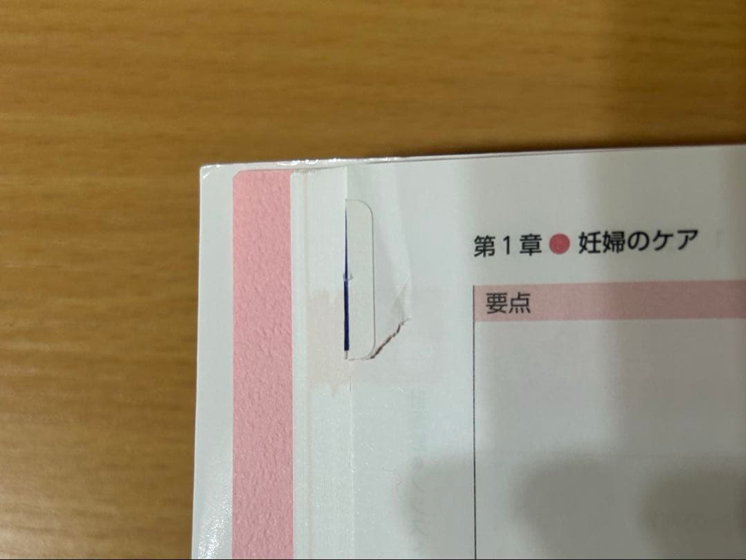 【1冊800円】看護学生 教科書 まとめ売り・バラ売り可