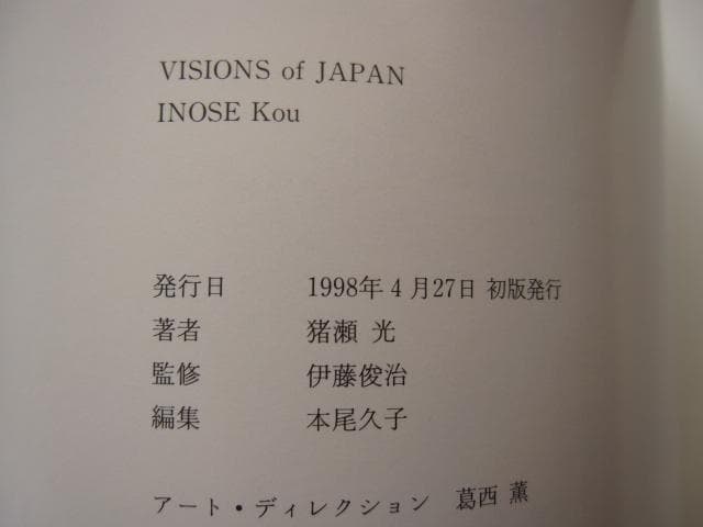 Vision of Japan INOSE Kou　猪瀬光　直筆サイン入り