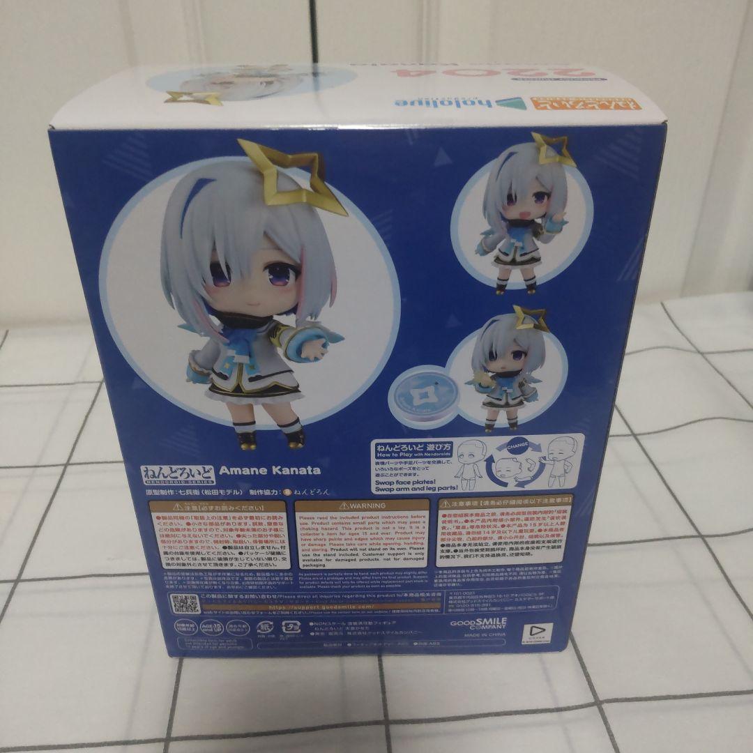 【未開封品】ねんどろいど ホロライブ 天音かなた