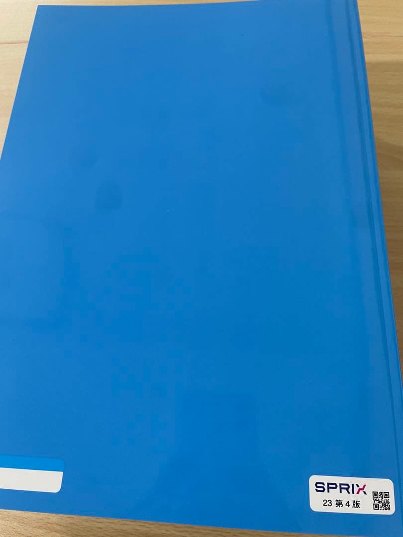 社会 フォレスタ ゴール 【入試7冊】