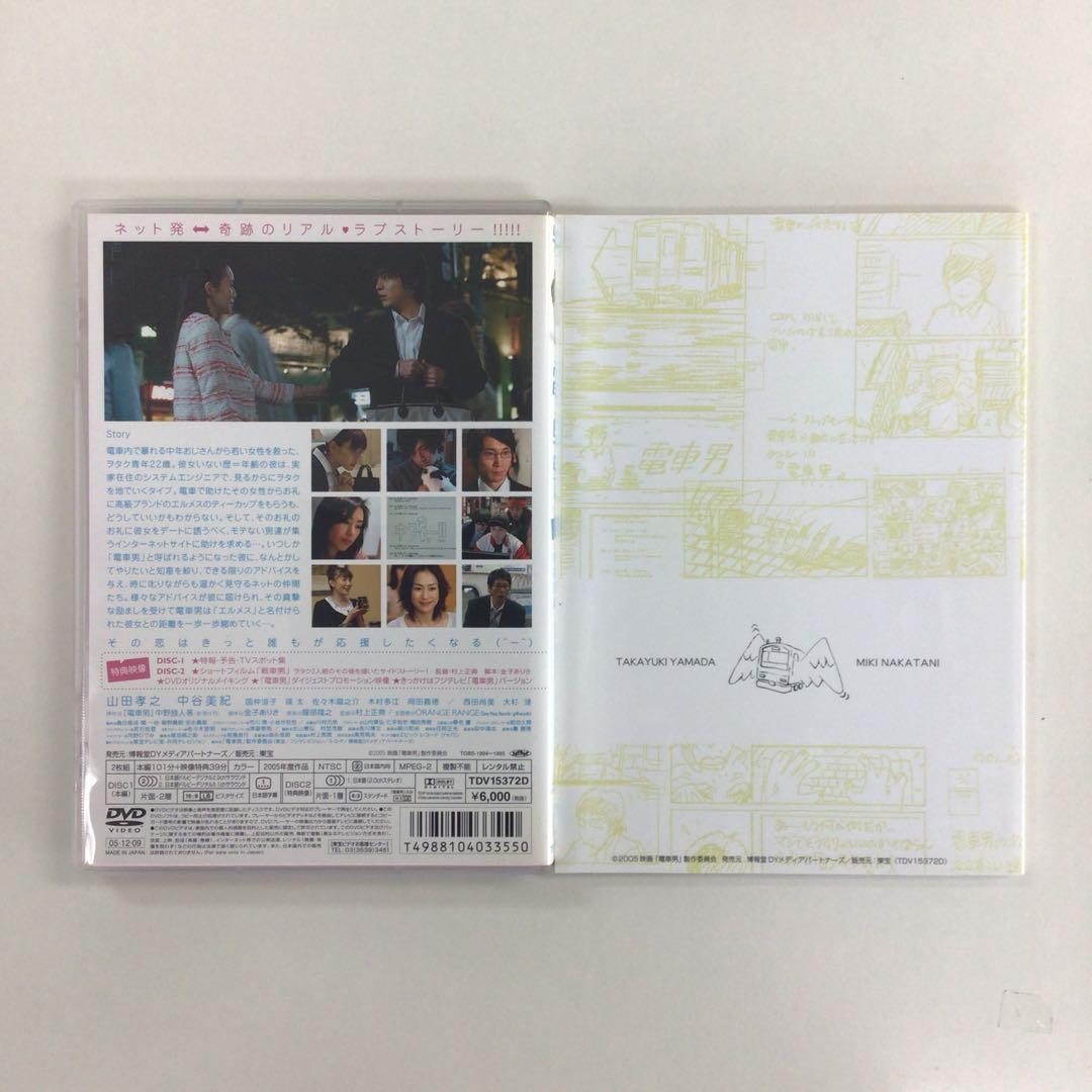 DVD まとめ 電車男 spcial edition など 計2点【動作確認済】
