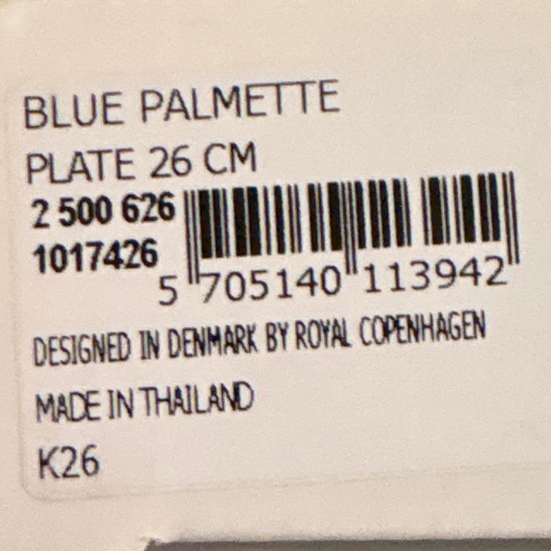 皿・プレート   Blue Palmette Plate x 2