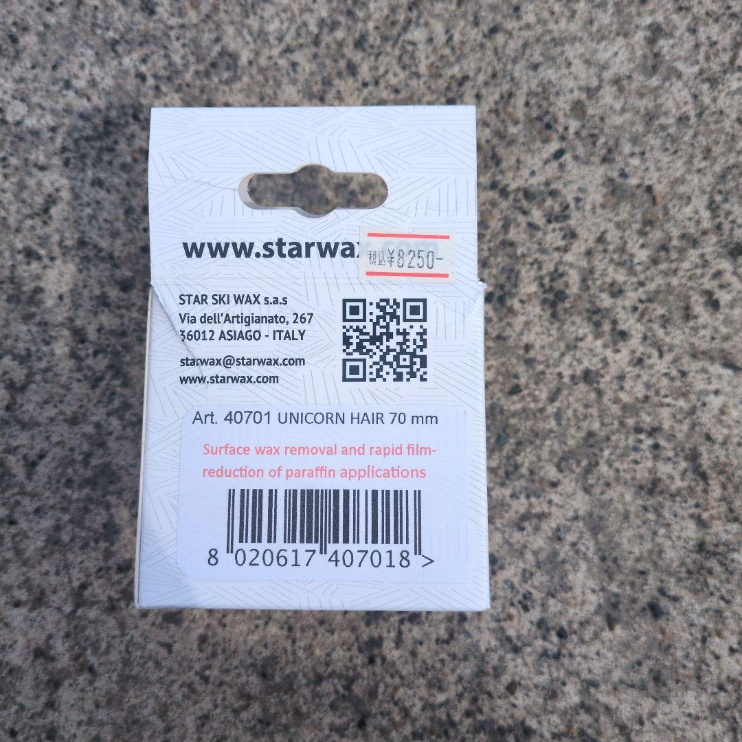 STAR ロトブラシ3セット70mm　ハンドル140mm スキーチューンナップ