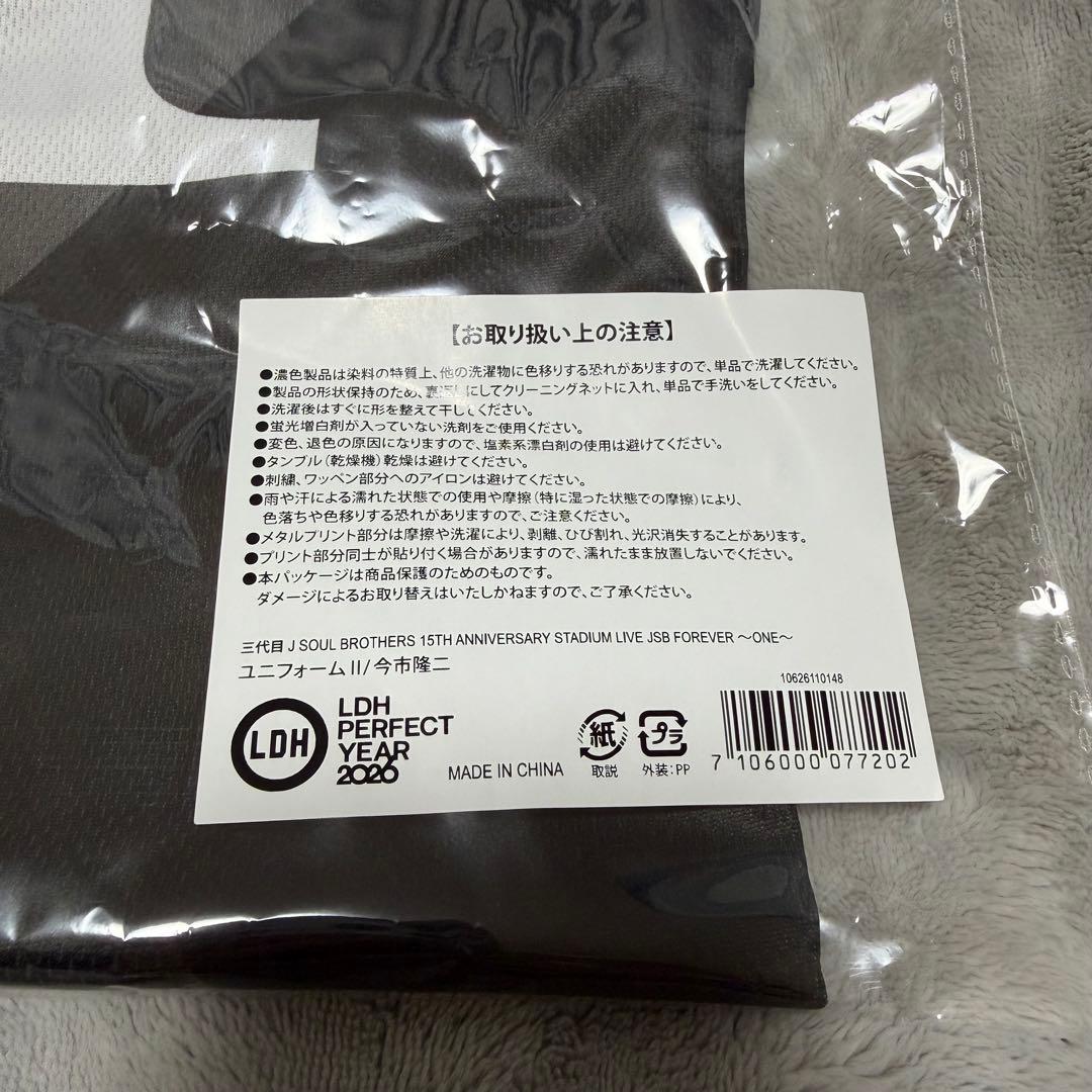 新品未開封 JSB FOREVER ～ONE～ 受注ユニフォーム 今市隆二