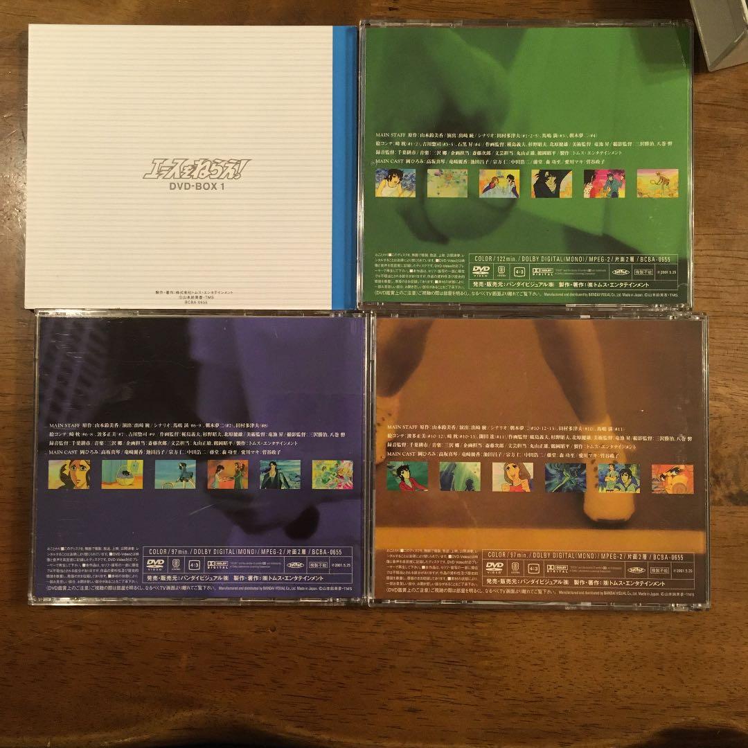 エースをねらえ!DVD-BOX(1)〈2002年8月24日までの期間限定生産・…