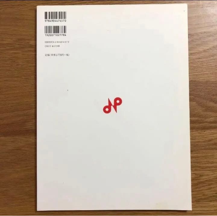 日展の日本画:2015年 改組 新 第2回日展 第1科 図録