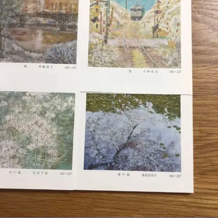 日展の日本画:2015年 改組 新 第2回日展 第1科 図録