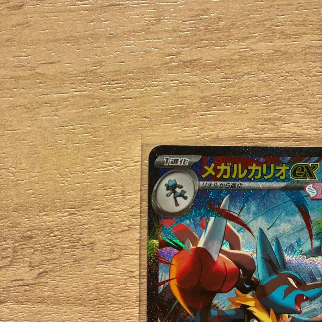 G*S様 メガルカリオEX ポケモンカード
