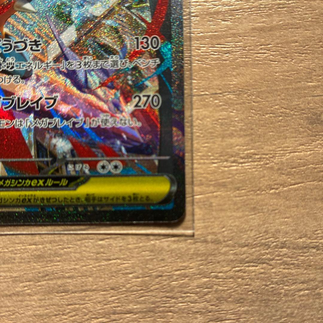G*S様 メガルカリオEX ポケモンカード