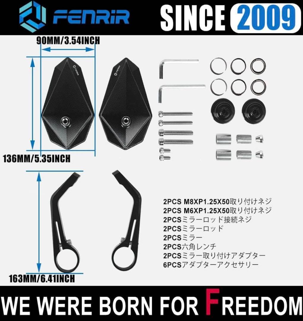 FENRIR ブラック オートバイ バイク バーエンドミラー バイク ミラー