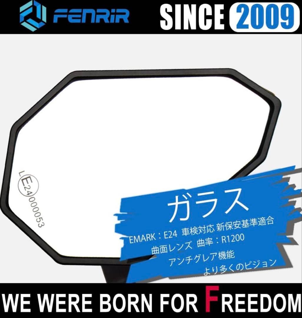 FENRIR ブラック オートバイ バイク バーエンドミラー バイク ミラー