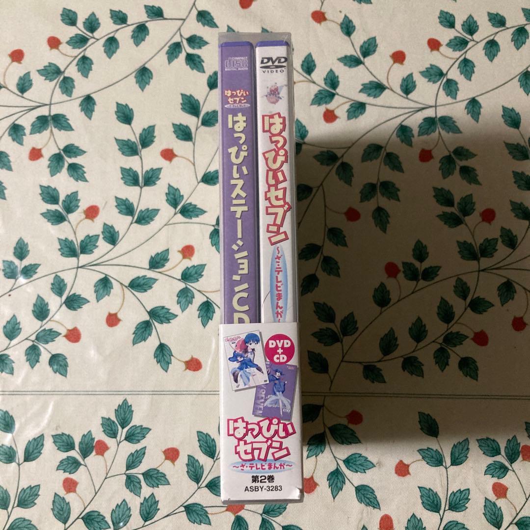 はっぴぃセブン～ざ・テレビまんが～ 第2巻