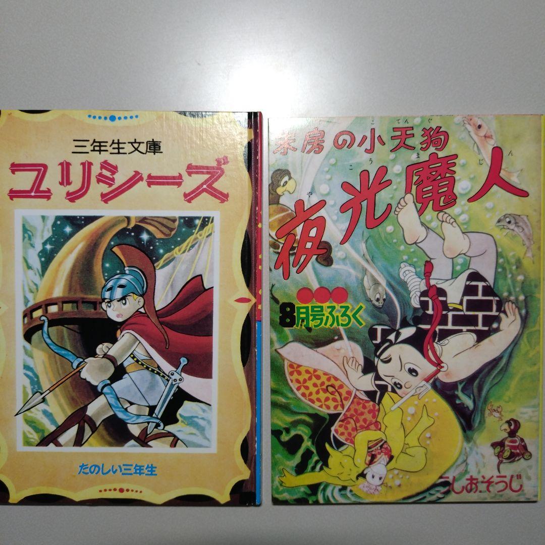 付録漫画傑作選