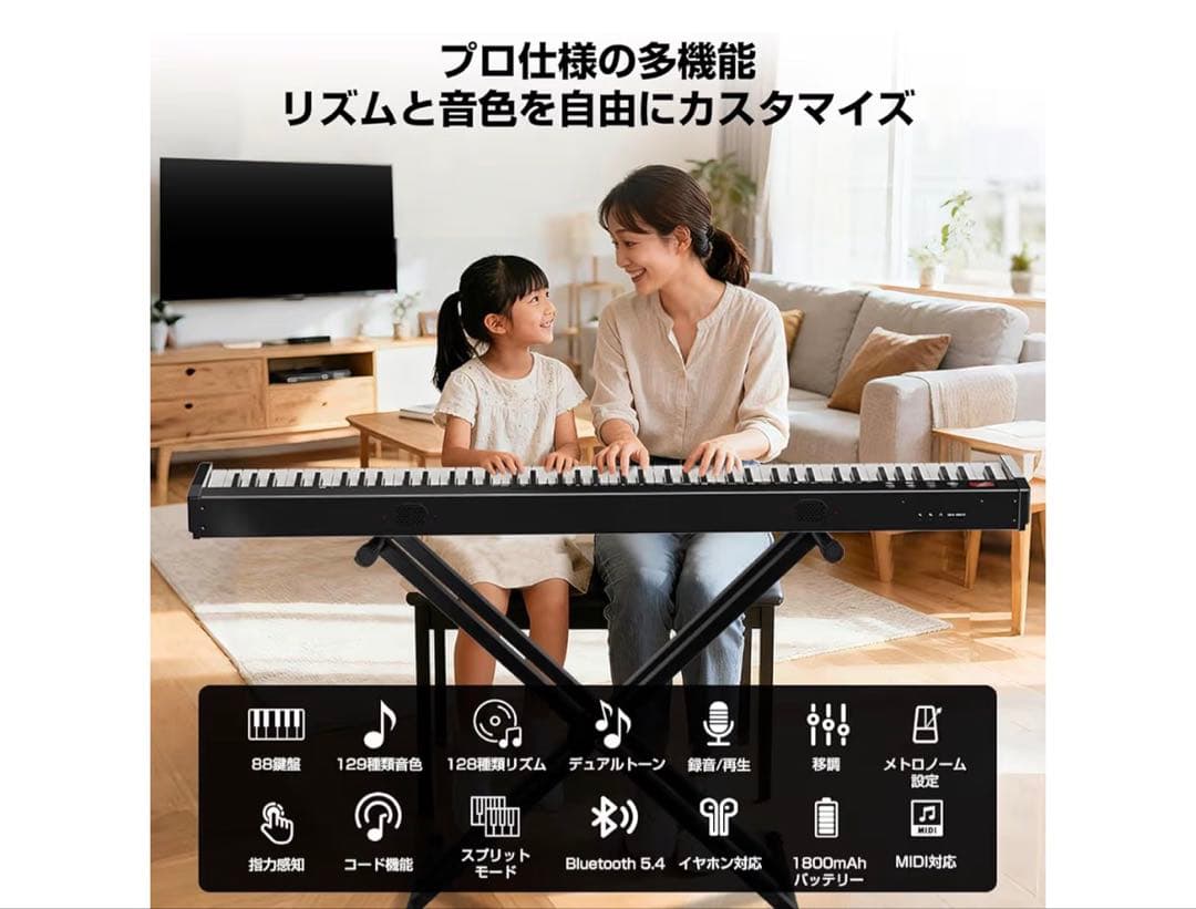 【新品・未開封】88鍵盤電子ピアノ Bluetooth対応