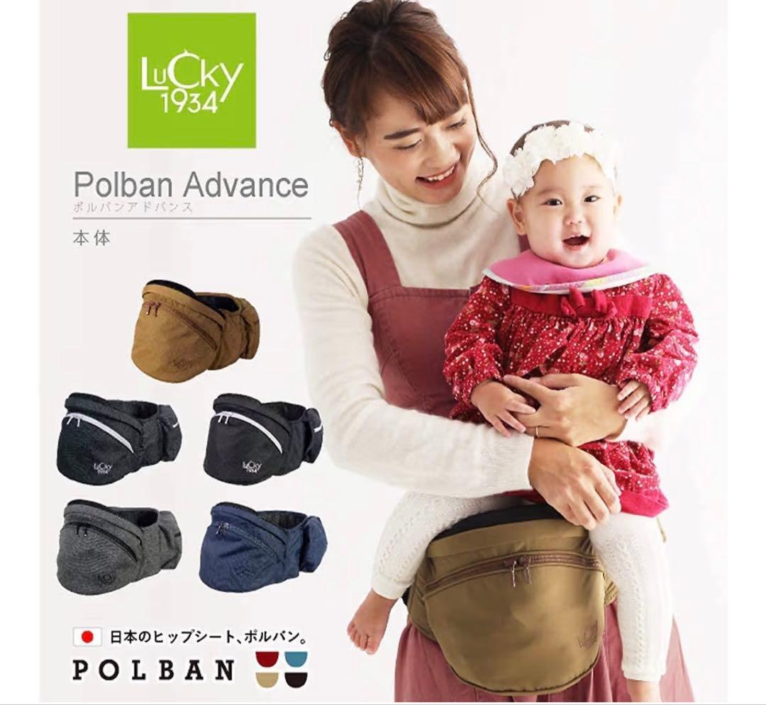 【極美品】POLBAN ポルバン アドバンス ヒップシート 別売りショルダー付き