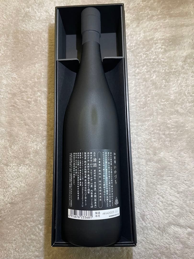 福光屋　いかづち　日本酒 720ml