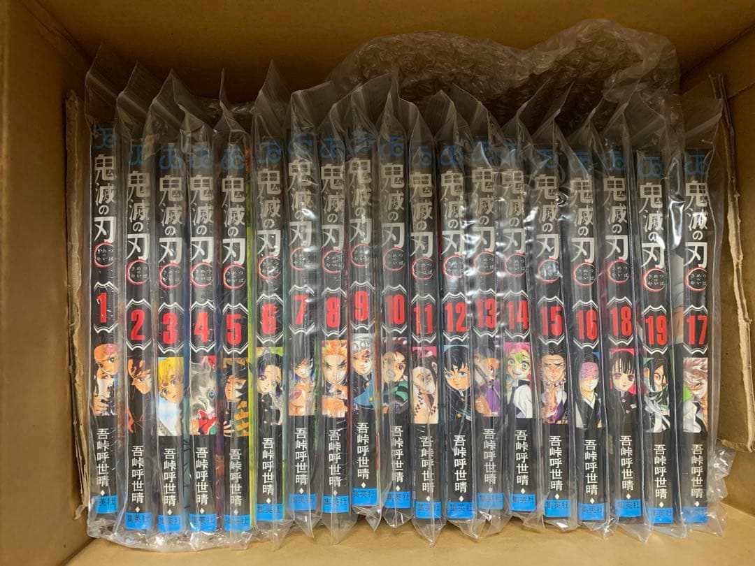 全巻　鬼滅の刃　全23巻　全特装版