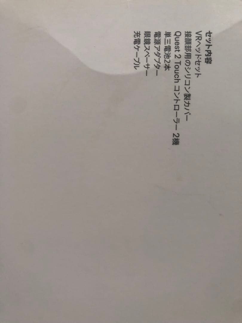  Quest メタクエスト2 128GB