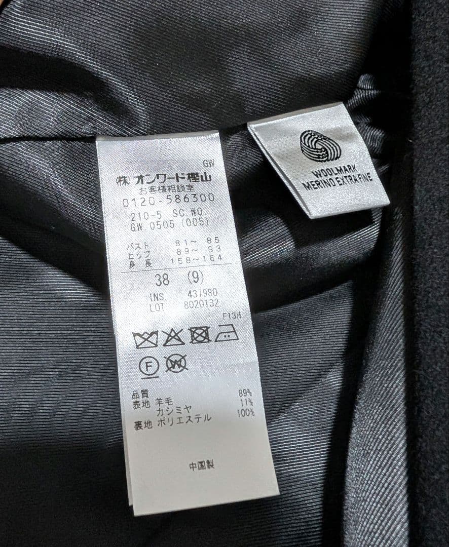 【新品】23区 チェスターコート ブラック　38サイズ