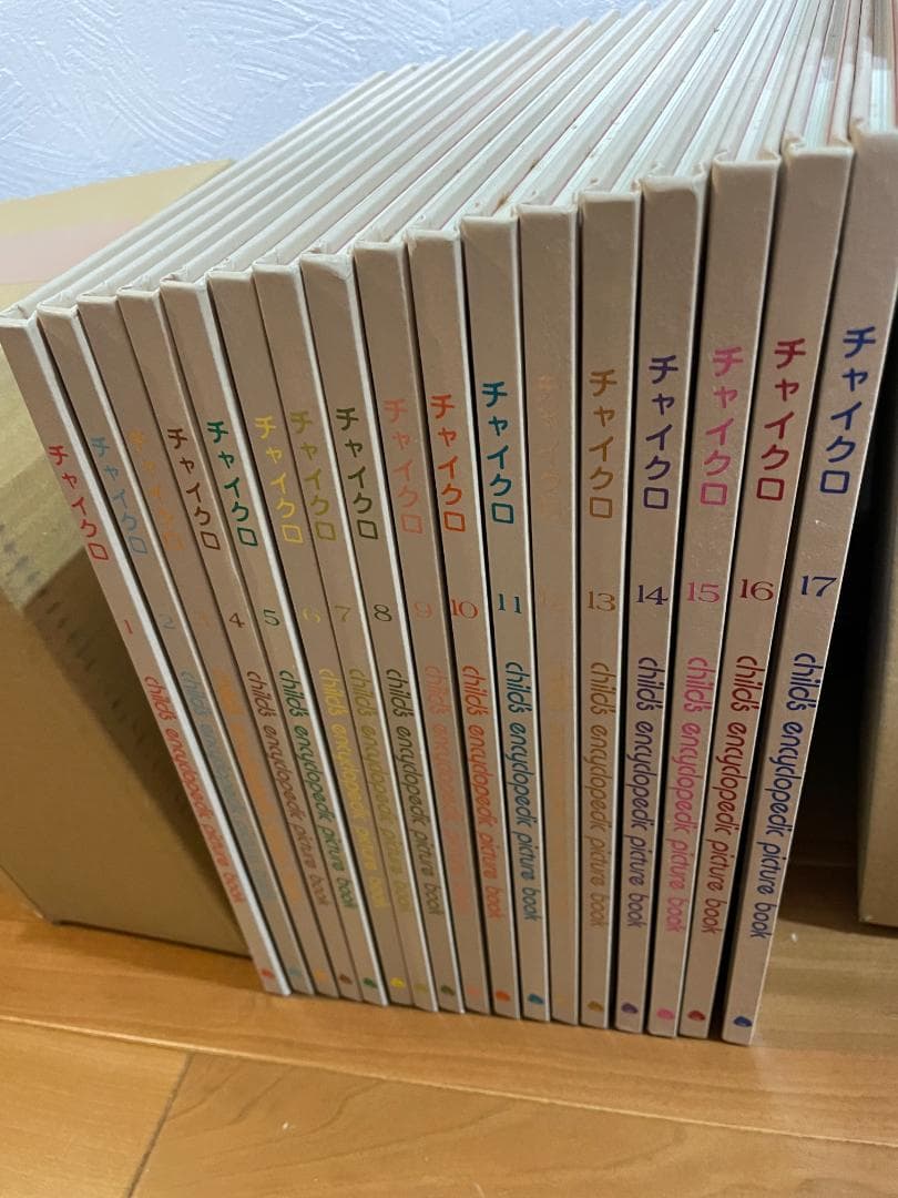 チャイクロ　17巻セット　付録あり