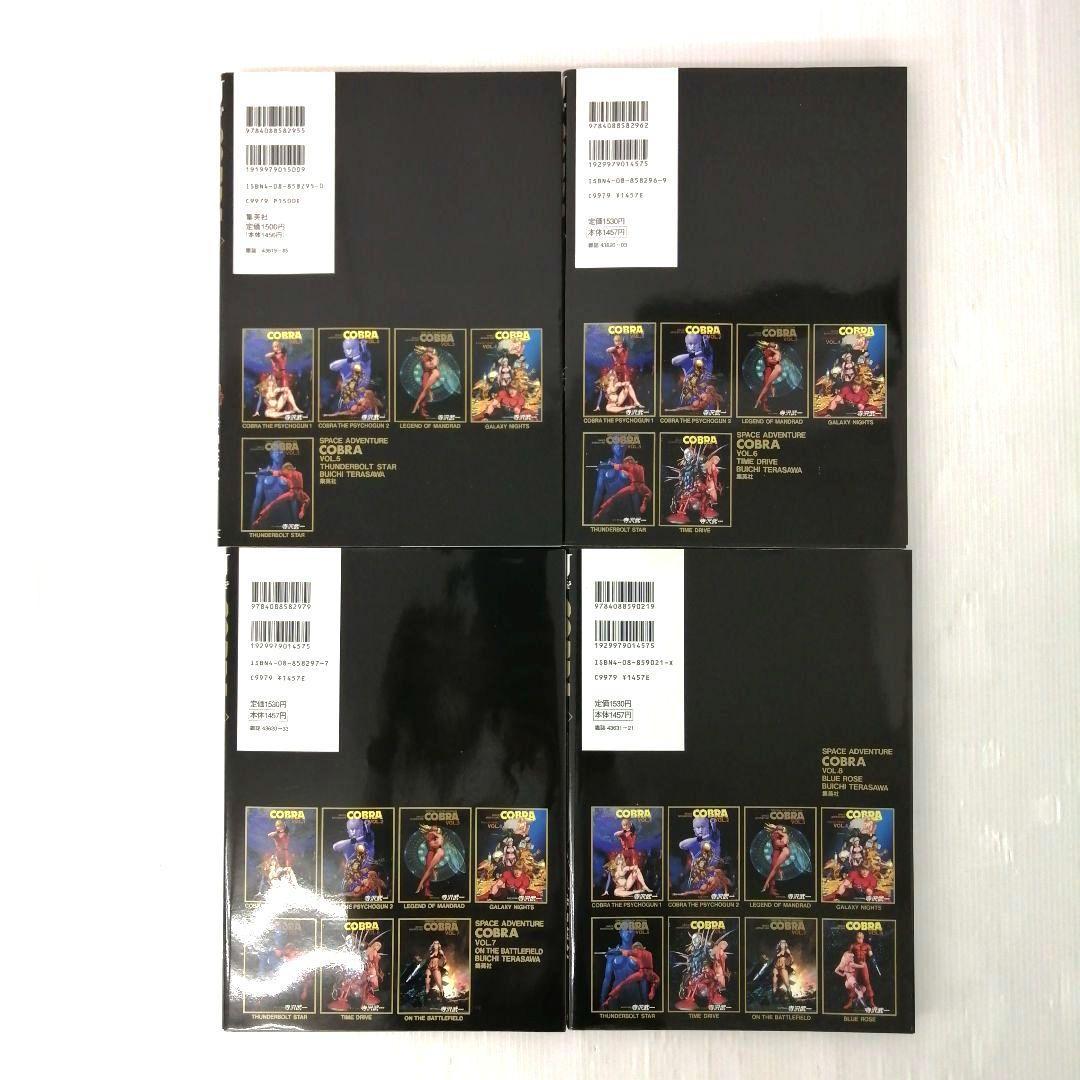 コブラ 武 BAT SPAWN 全19冊 セットまとめ売り