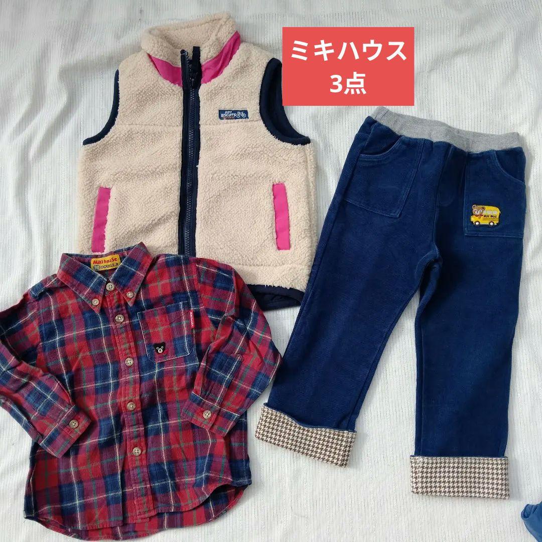 男の子人気ブランドセット*ファミリア*ラルフ*ミキハウス秋冬物