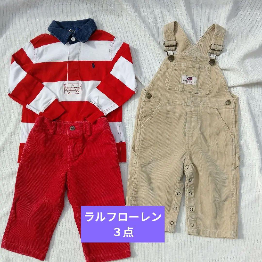 男の子人気ブランドセット*ファミリア*ラルフ*ミキハウス秋冬物