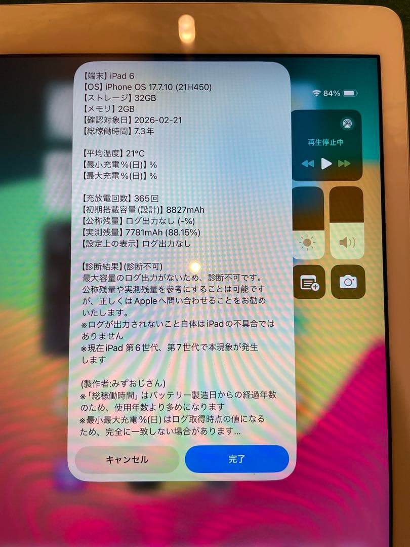 iPad (第6世代) シルバー 32GB WiFi ケース付き④