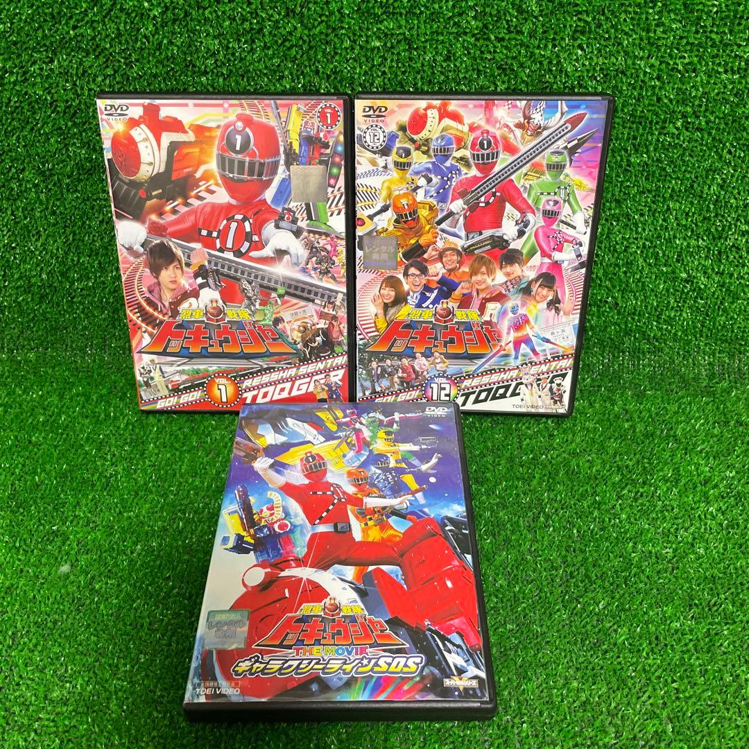 DVD 「烈車戦隊トッキュウジャー」 全15巻 志尊淳 横浜流星