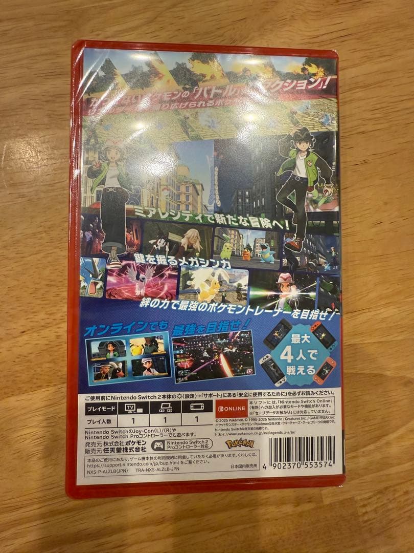 Pokémon Legends ZA Switch2Edition　ポケモンZA