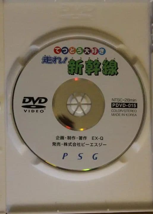 電車DVD8枚セット