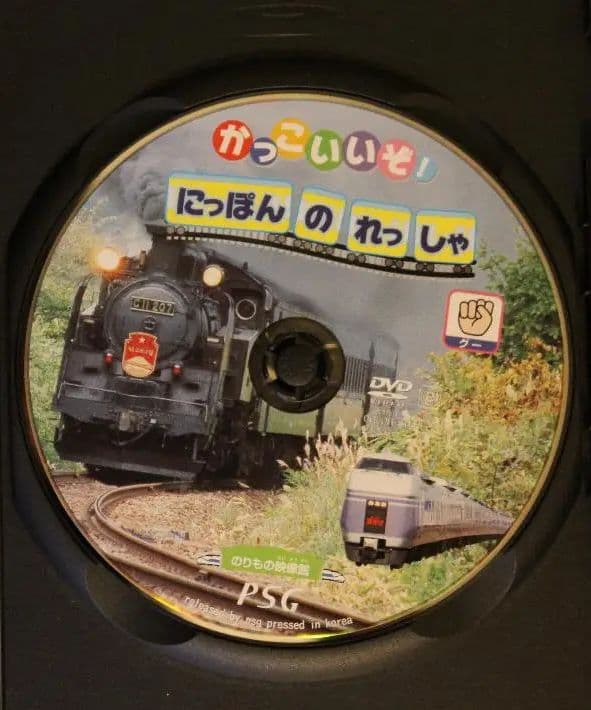 電車DVD8枚セット