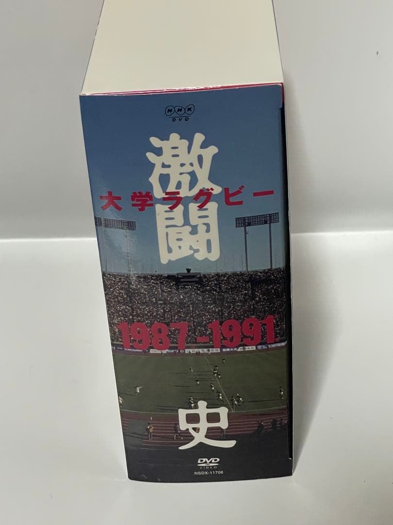 大学ラグビー激闘史 1987年度～1991年度 DVD-BOX〈5枚組〉