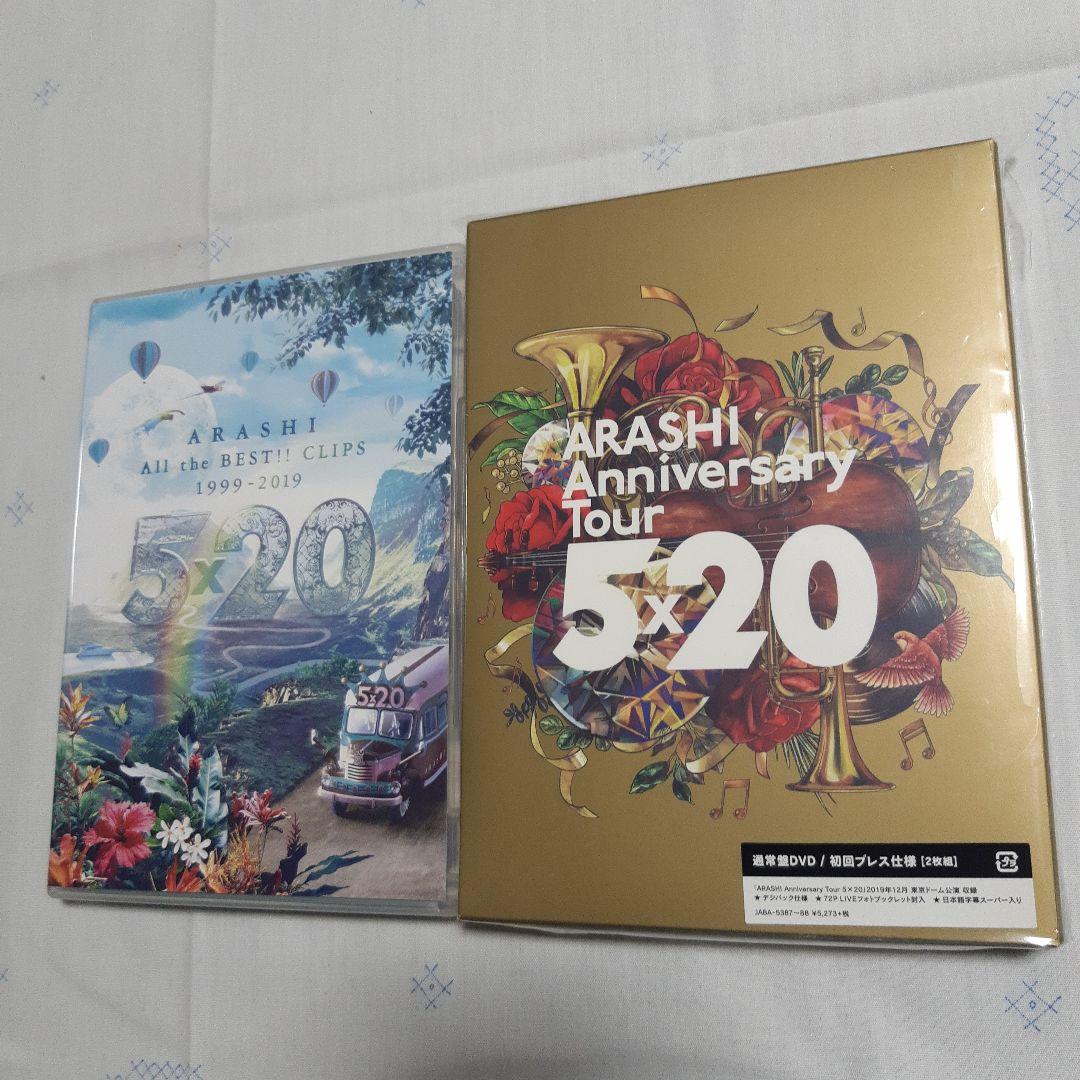 嵐　DVD 7枚セット