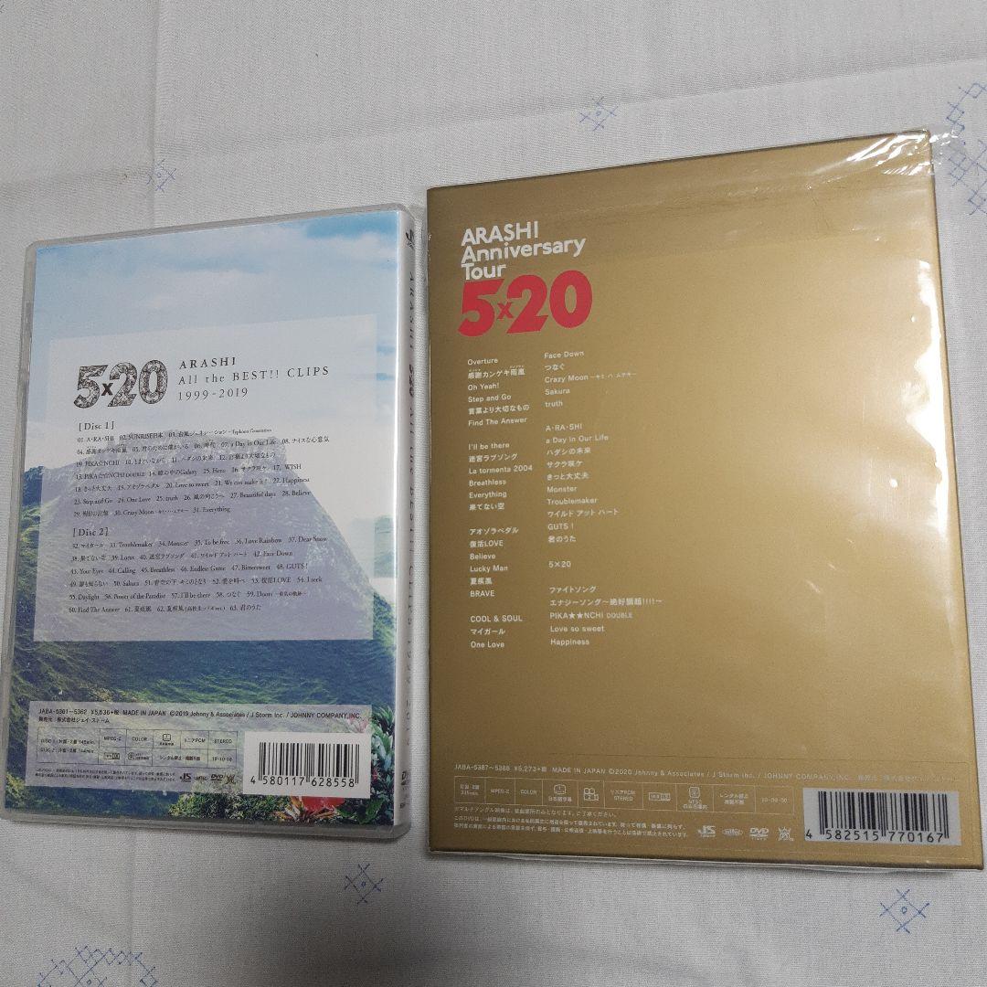 嵐　DVD 7枚セット