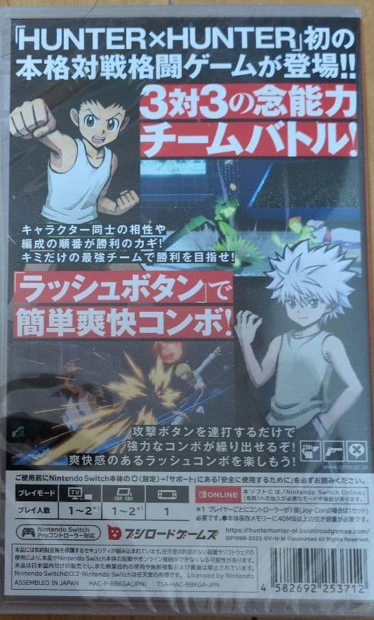 Switch HUNTER×HUNTER NEN×IMPACT 通常版