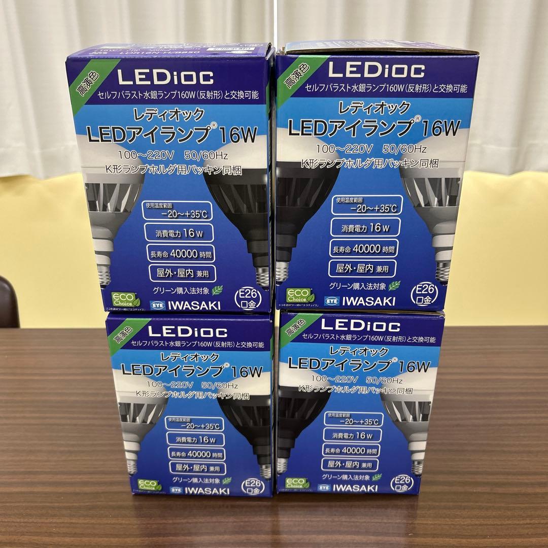 kazari　LEDアイランプ　16W 10個セット　昼白色