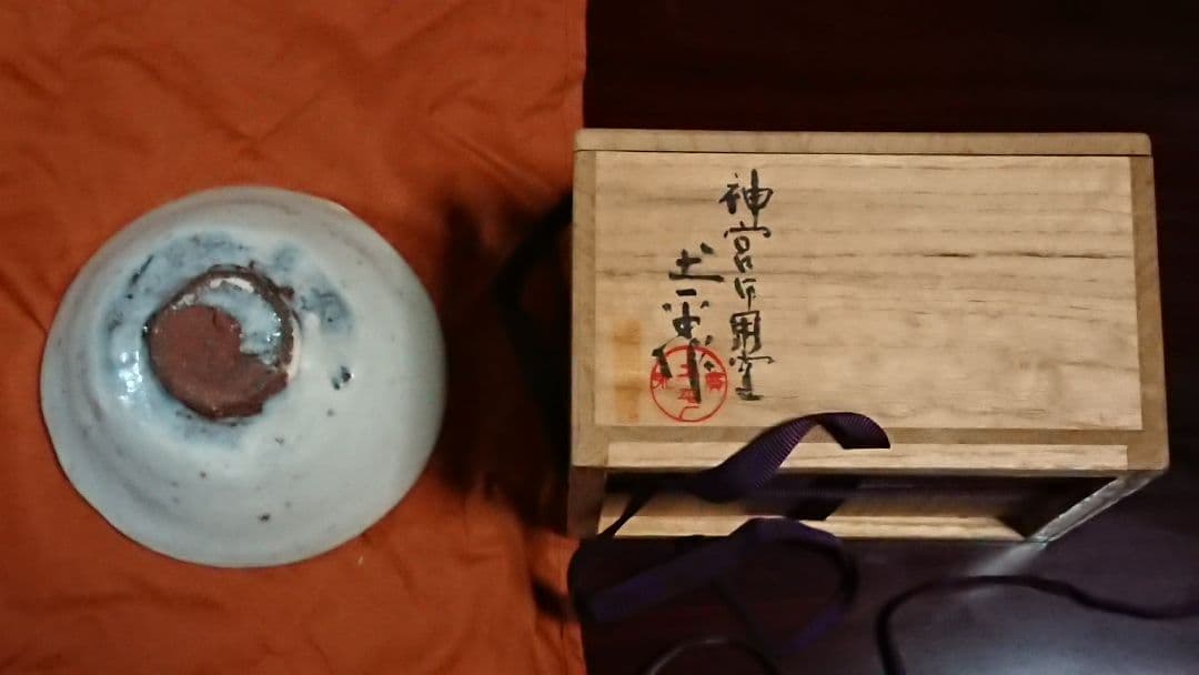 坪島土平 茶碗