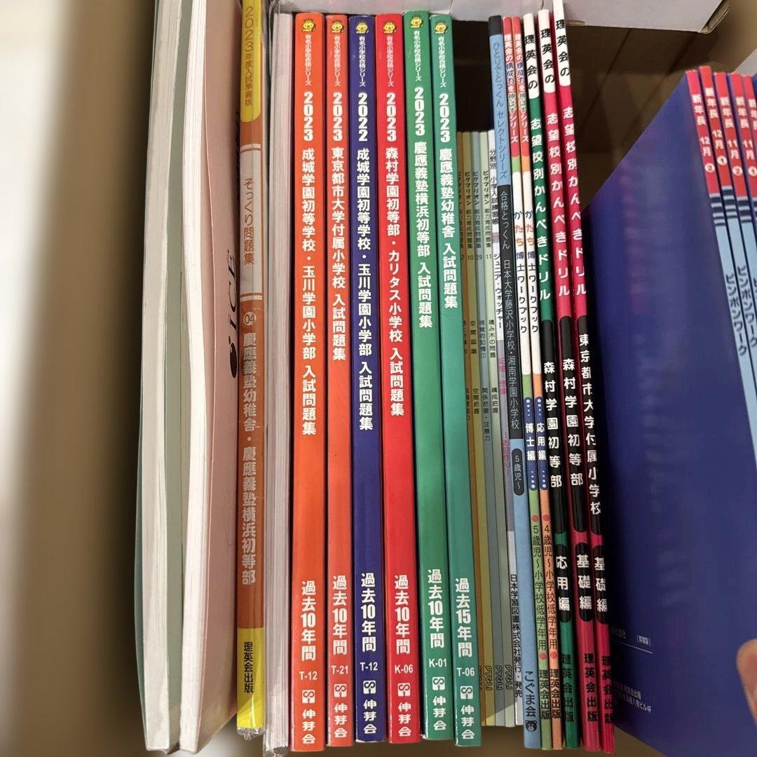 値下げお得‼︎小学校受験教材まとめ売り理英会ばっちりくん ピンポンワーク慶應