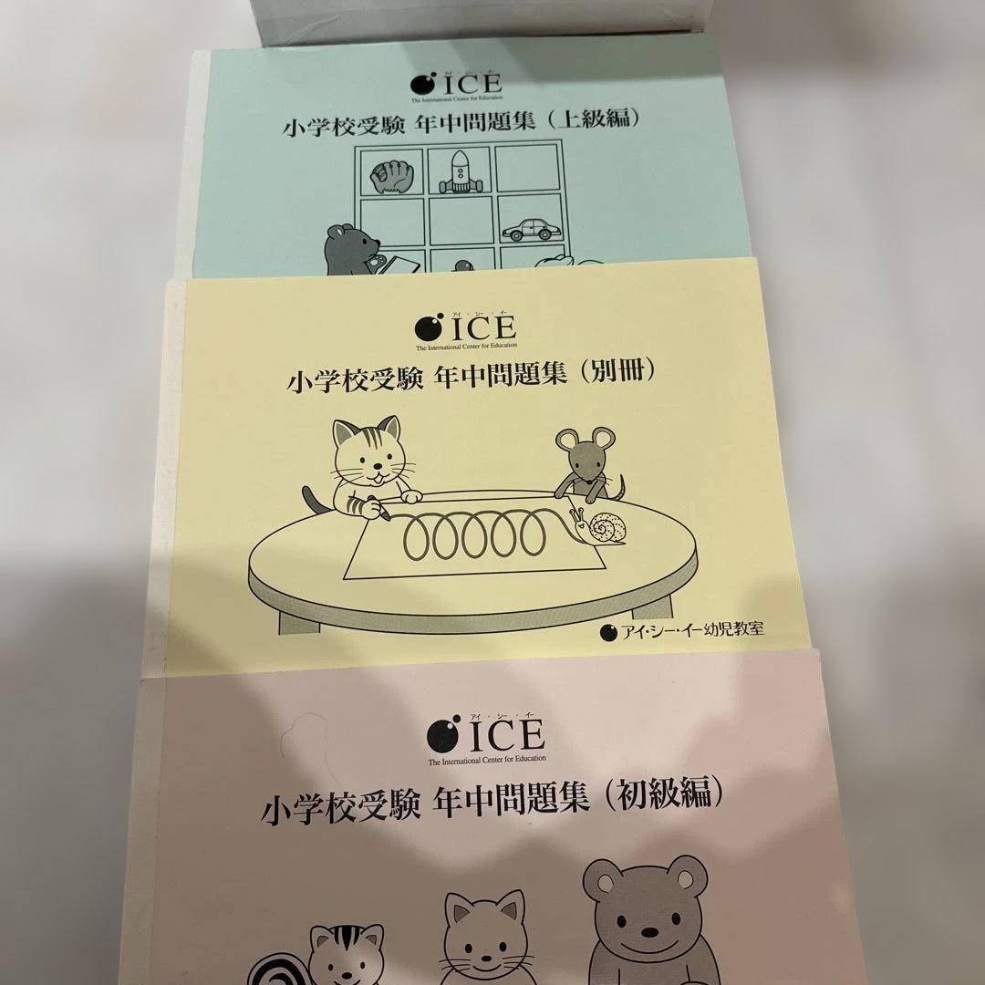 値下げお得‼︎小学校受験教材まとめ売り理英会ばっちりくん ピンポンワーク慶應
