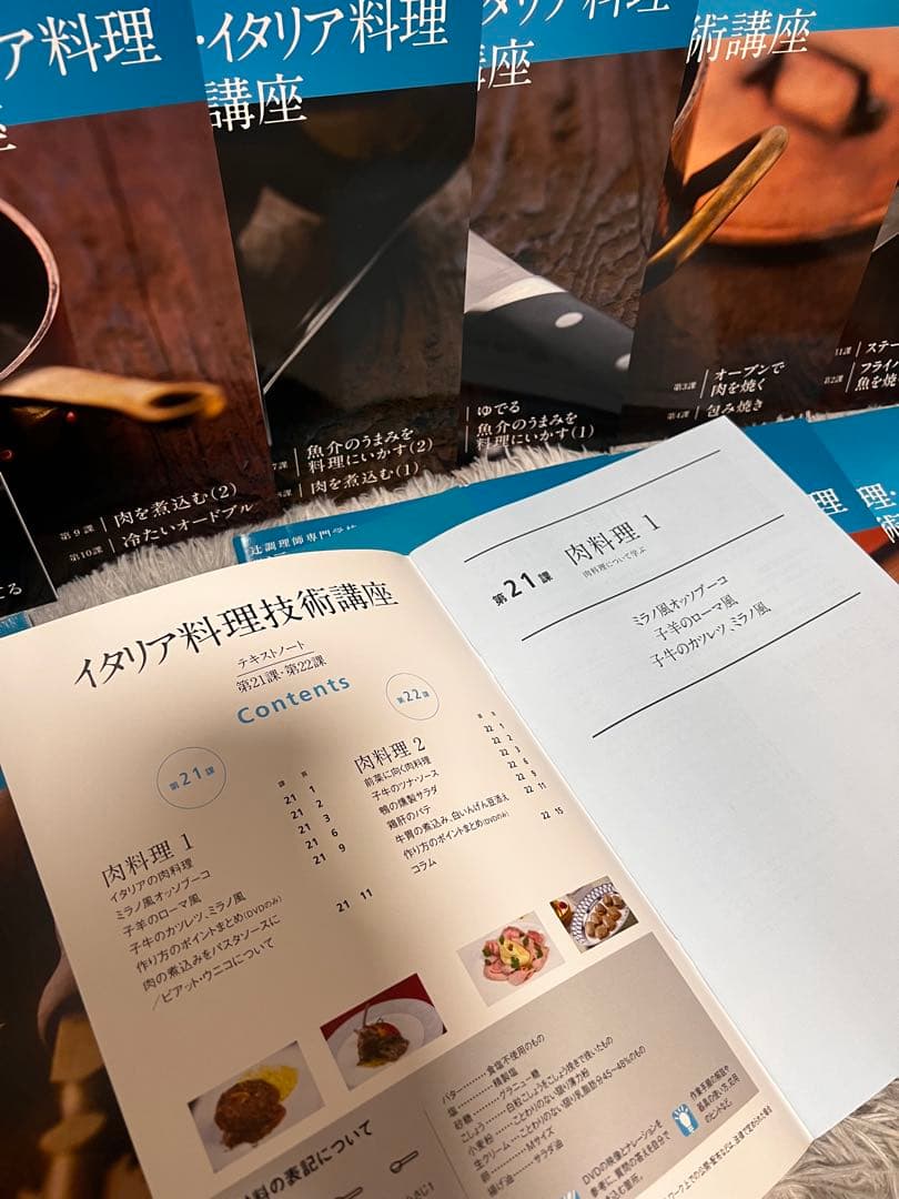 【未開封❗️】辻調理師専門学校　通信教育　西洋料理技術講座 テキスト・DVD 一式