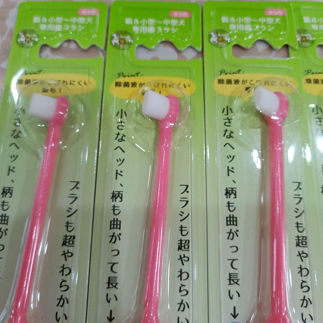 須崎動物病院 犬猫歯ブラシ11本セット（小型〜中型犬ハブラシ