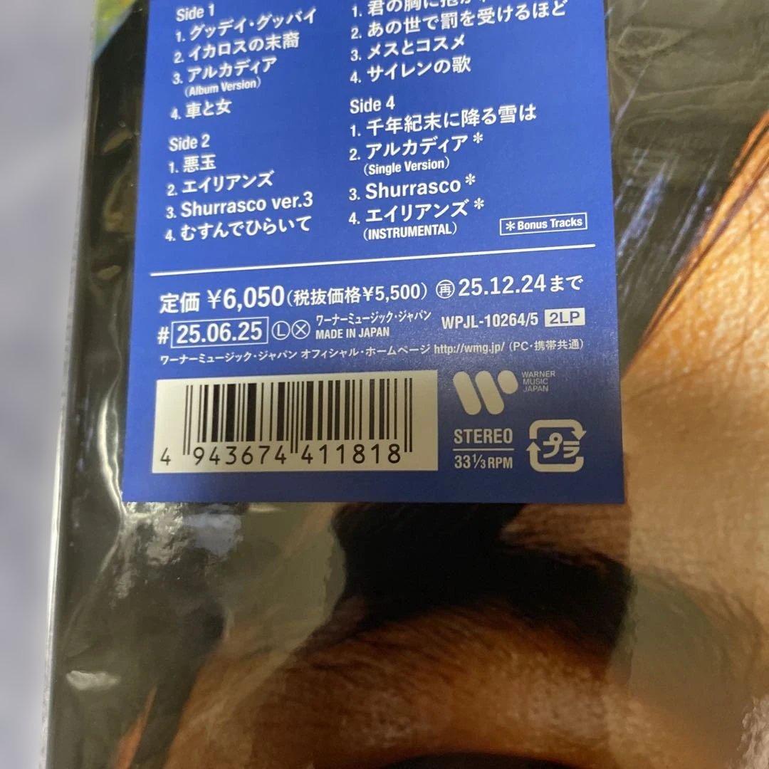 キリンジ　3 レコード　新品未開封