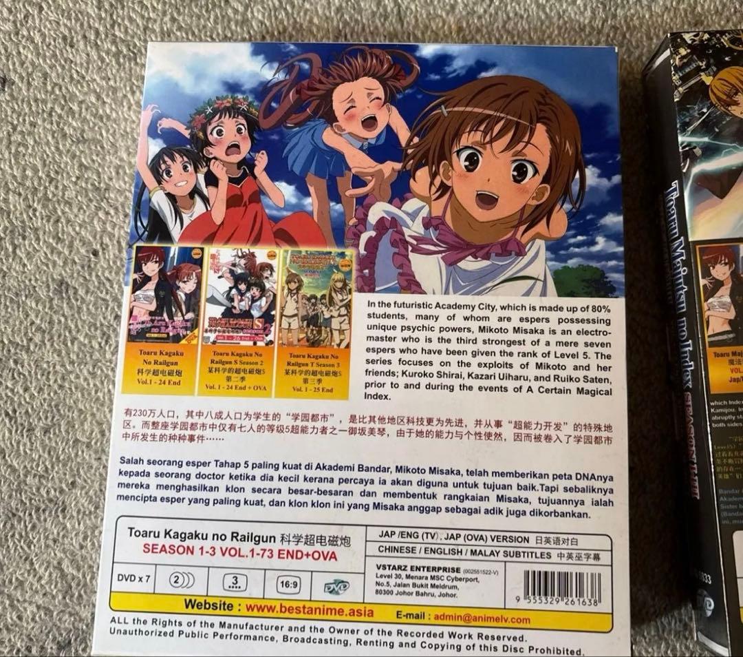 とある科学の超電磁砲・とある魔術の禁書目録　DVD 全巻セット