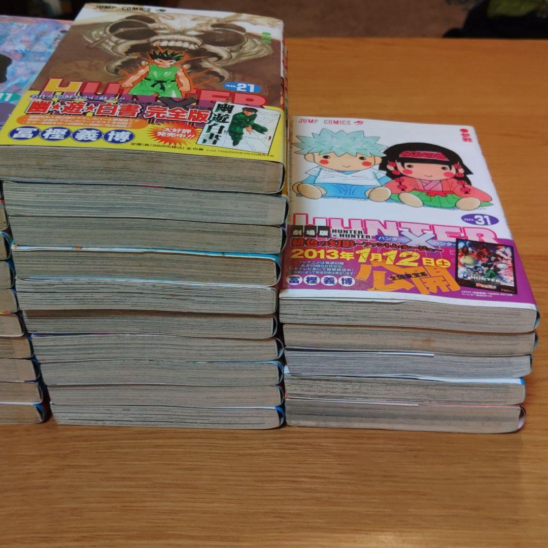 HUNTER × HUNTER　初版　 1~34巻 ➕ ハンターズ・ガイド