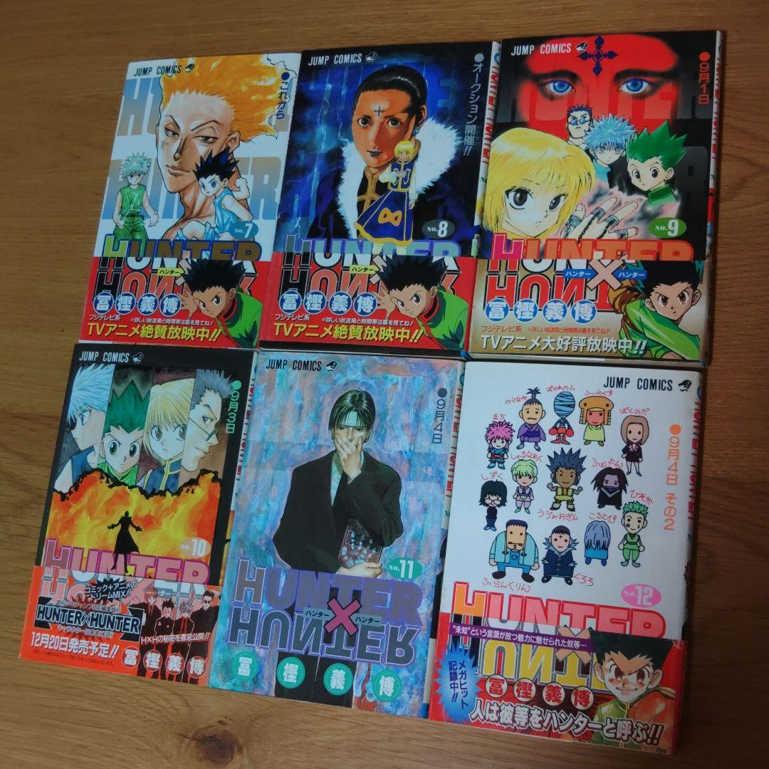 HUNTER × HUNTER　初版　 1~34巻 ➕ ハンターズ・ガイド